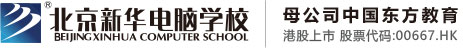 黑丝入肉中出艹比北京市昌平区新华电脑职业技能培训学校